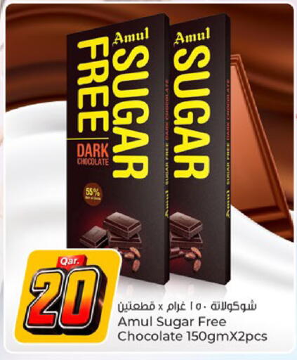 available at باريس هايبرماركت in قطر - أم صلال