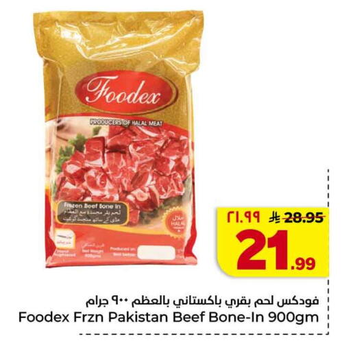 available at هايبر الوفاء in مملكة العربية السعودية, السعودية, سعودية - جدة