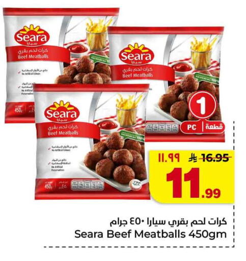 available at هايبر الوفاء in مملكة العربية السعودية, السعودية, سعودية - جدة