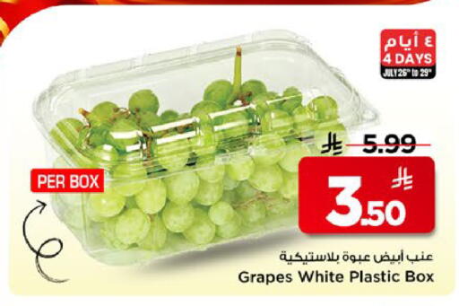 Grapes available at مارك & سيف in مملكة العربية السعودية, السعودية, سعودية - الأحساء‎