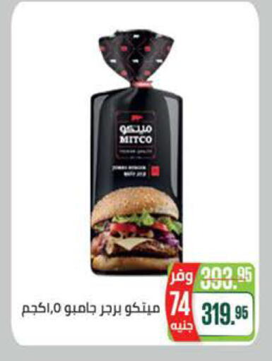 available at سعودي سوبرماركت in Egypt - القاهرة