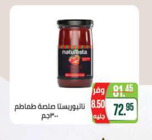 available at سعودي سوبرماركت in Egypt - القاهرة