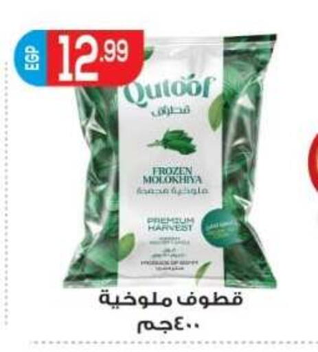 available at المحلاوي ماركت in Egypt - القاهرة