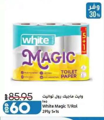 available at لولو هايبرماركت in Egypt - القاهرة