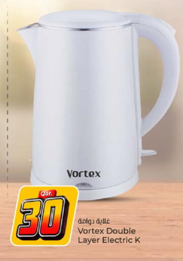 available at باريس هايبرماركت in قطر - الدوحة