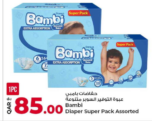 available at Rawabi Hypermarket in Qatar - Al Shamal