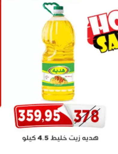 available at اسواق البدر in Egypt - القاهرة