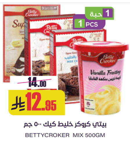 Vanilla available at Sapt in KSA, Saudi Arabia, Saudi - Buraidah