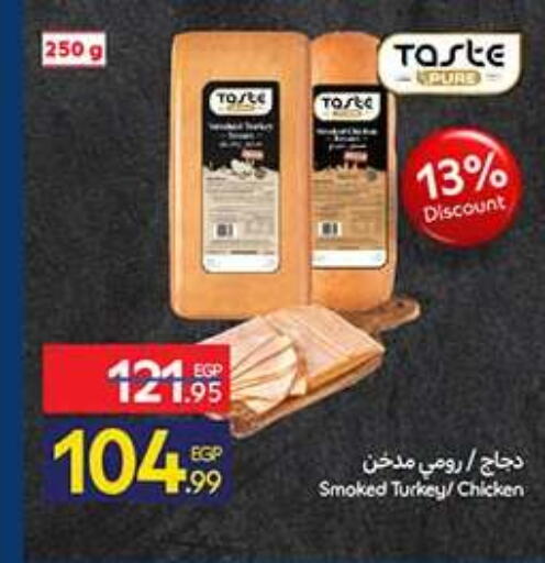 available at كارفور in Egypt - القاهرة