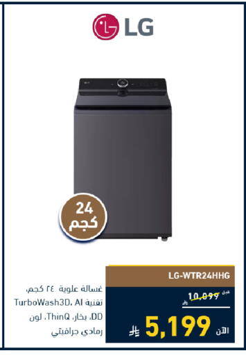 available at تمكين in مملكة العربية السعودية, السعودية, سعودية - الرياض