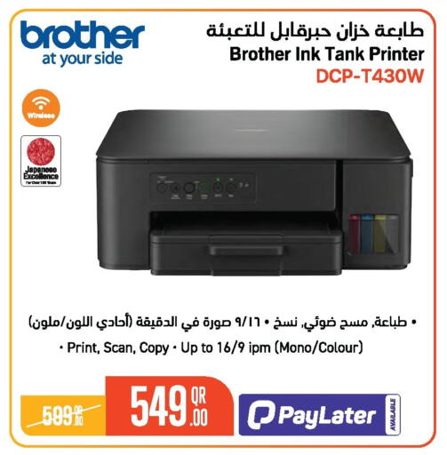 available at جمبو للإلكترونيات in قطر - الشمال