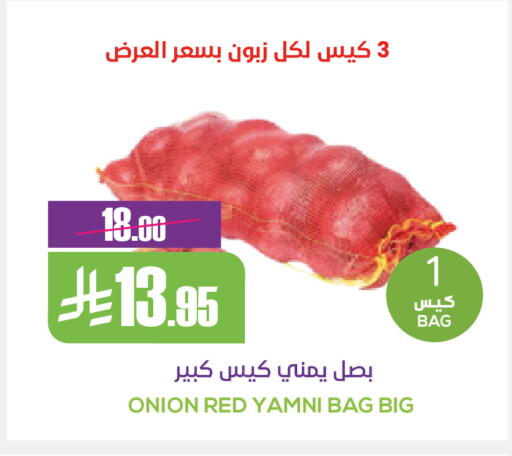 Onion available at Sapt in KSA, Saudi Arabia, Saudi - Buraidah