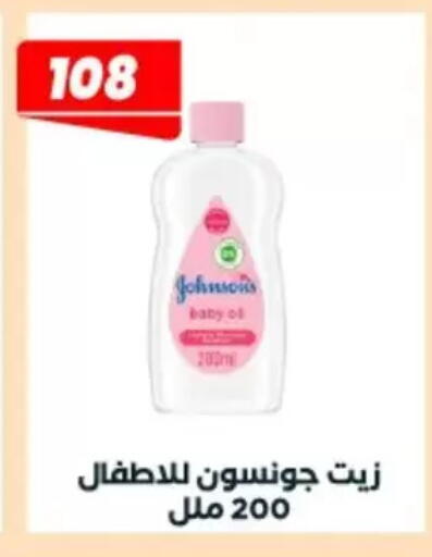 available at Arafa Market in Egypt - Cairo