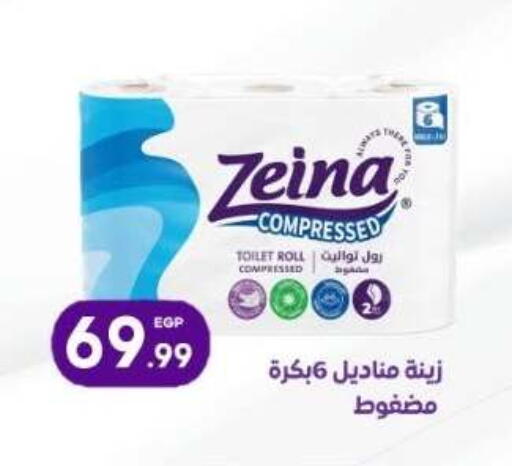 available at ذا مارت in Egypt - القاهرة