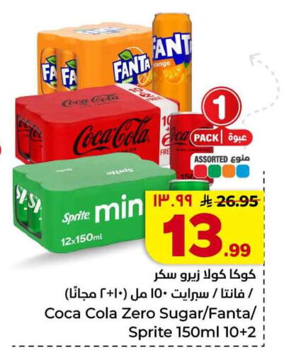 available at هايبر الوفاء in مملكة العربية السعودية, السعودية, سعودية - جدة