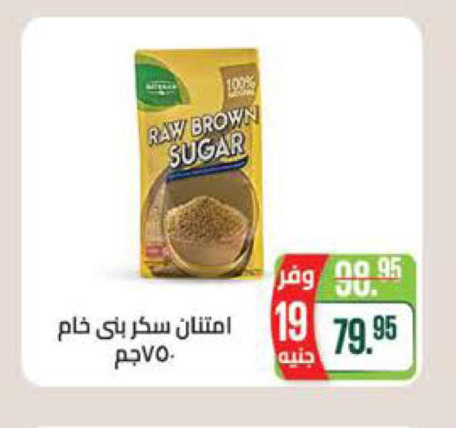 available at سعودي سوبرماركت in Egypt - القاهرة
