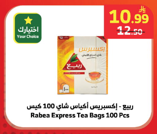 available at الراية in مملكة العربية السعودية, السعودية, سعودية - المدينة المنورة
