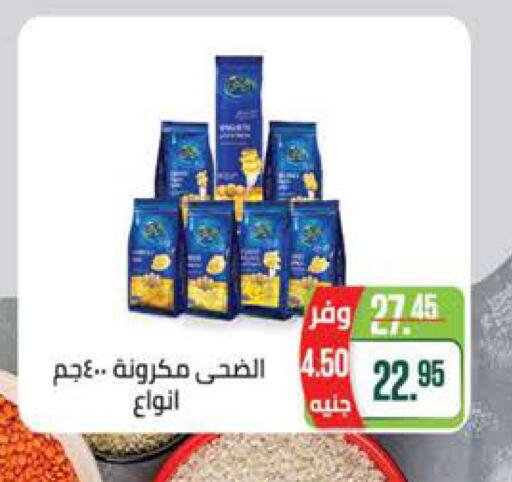 available at سعودي سوبرماركت in Egypt - القاهرة
