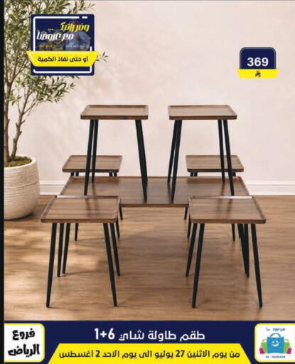 available at الحسين توب أب in مملكة العربية السعودية, السعودية, سعودية - الرياض
