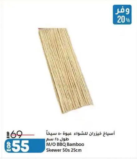 available at لولو هايبرماركت in Egypt - القاهرة