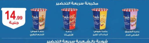 available at المحلاوي ماركت in Egypt - القاهرة