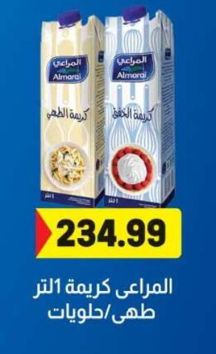 available at المحلاوي ماركت in Egypt - القاهرة