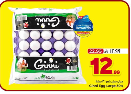 available at Hyper Al Wafa in KSA, Saudi Arabia, Saudi - Jeddah