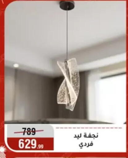 available at المرشدي in Egypt - القاهرة