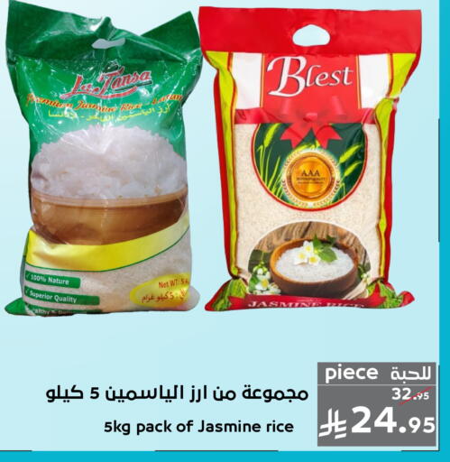 available at ميرا مارت مول in مملكة العربية السعودية, السعودية, سعودية - جدة