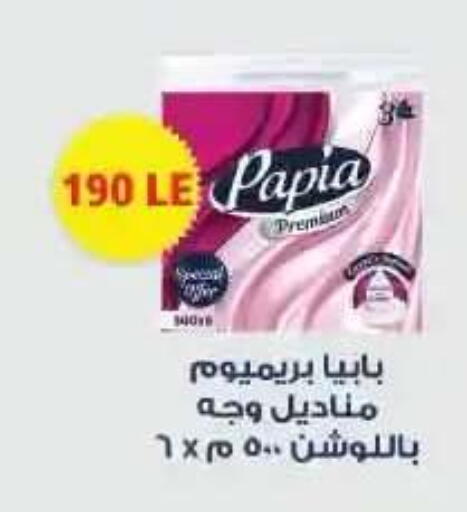 available at لولو هايبرماركت in Egypt - القاهرة