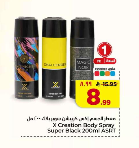 available at هايبر الوفاء in مملكة العربية السعودية, السعودية, سعودية - جدة