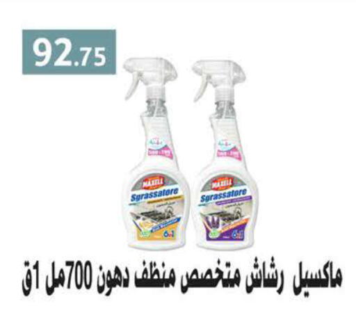 available at سعودي سوبرماركت in Egypt - القاهرة
