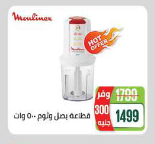 available at سعودي سوبرماركت in Egypt - القاهرة
