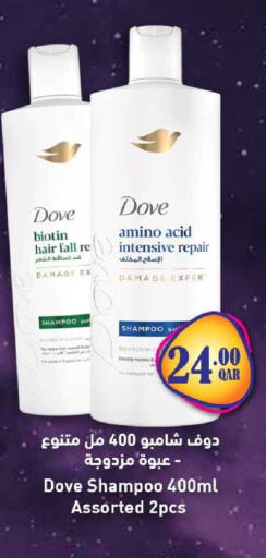 available at روابي هايبرماركت in قطر - الوكرة
