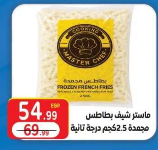 available at المحلاوي ماركت in Egypt - القاهرة