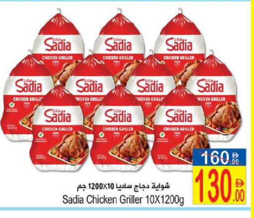 available at Sun and Sand Hypermarket in UAE - Ras al Khaimah