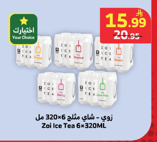 Mango Peach Mint available at Al Raya in KSA, Saudi Arabia, Saudi - Yanbu