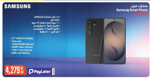 available at Jumbo Electronics in Qatar - Al Rayyan