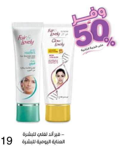 available at صيدليات انوفا in مملكة العربية السعودية, السعودية, سعودية - الباحة