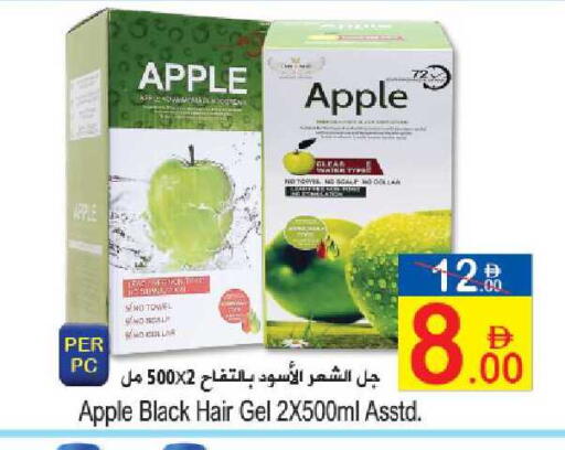 Apple available at Sun and Sand Hypermarket in UAE - Ras al Khaimah