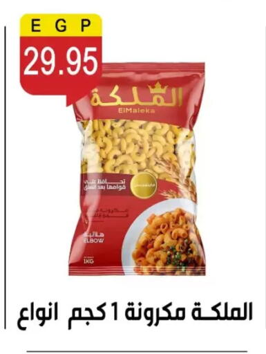 available at بن سليمان in Egypt - القاهرة