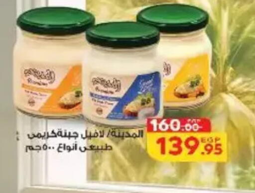available at Aldoha Market in Egypt - Cairo