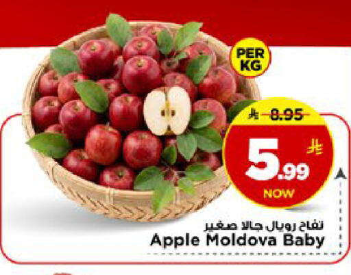 Apple from Moldova available at مارك & سيف in مملكة العربية السعودية, السعودية, سعودية - الأحساء‎
