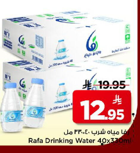 available at مارك & سيف in مملكة العربية السعودية, السعودية, سعودية - الرياض