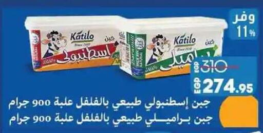 available at لولو هايبرماركت in Egypt - القاهرة