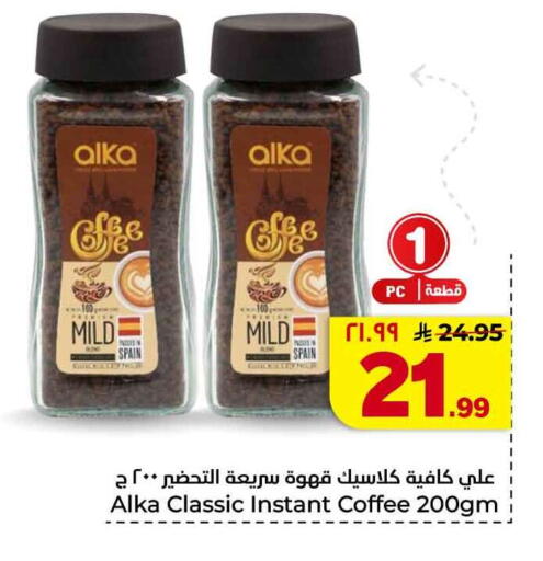 available at هايبر الوفاء in مملكة العربية السعودية, السعودية, سعودية - جدة