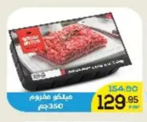 available at Aldoha Market in Egypt - Cairo