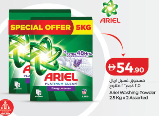 available at Lulu Hypermarket in UAE - Abu Dhabi