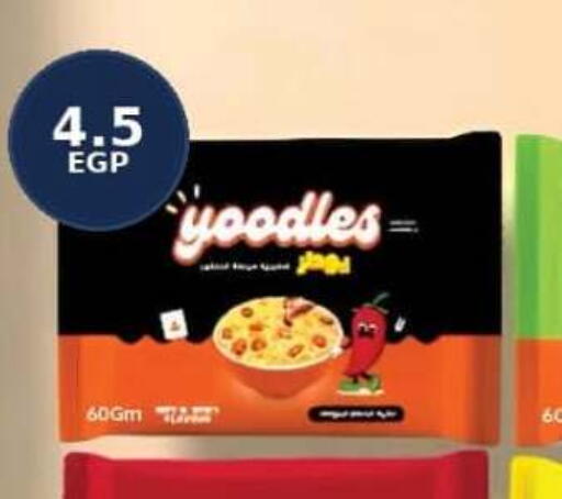 available at المحلاوي ماركت in Egypt - القاهرة
