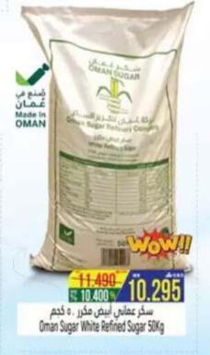 available at حور العين هايبرماركت in عُمان - صُحار‎